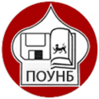Псковская областная универсальная научная библиотека